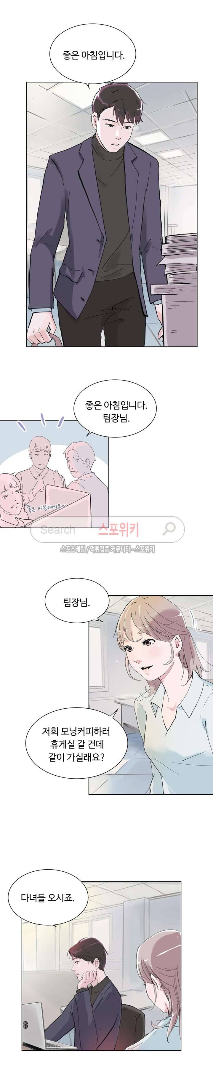 크고 아름다워♥ 2화 2