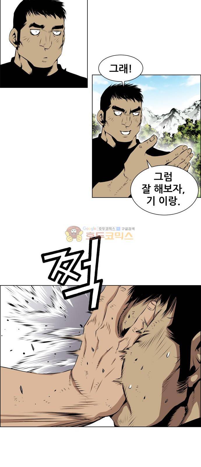 도망자 105화 4
