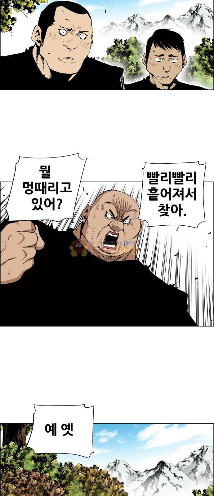 도망자 105화 6