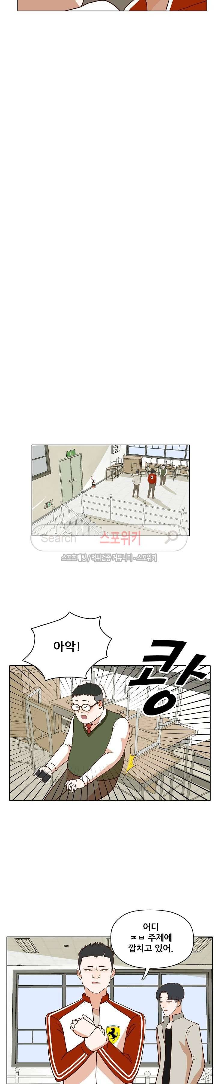 대디보이 50화 3