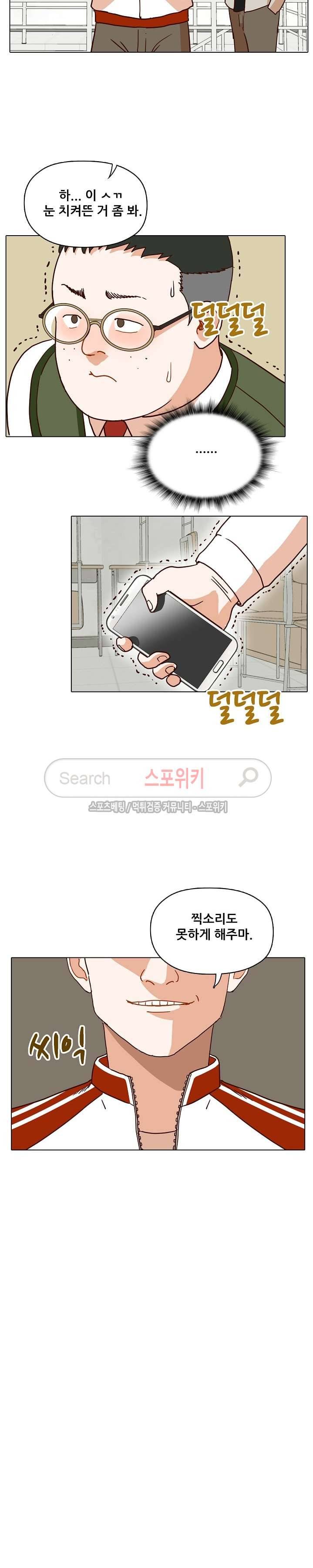 대디보이 50화 4