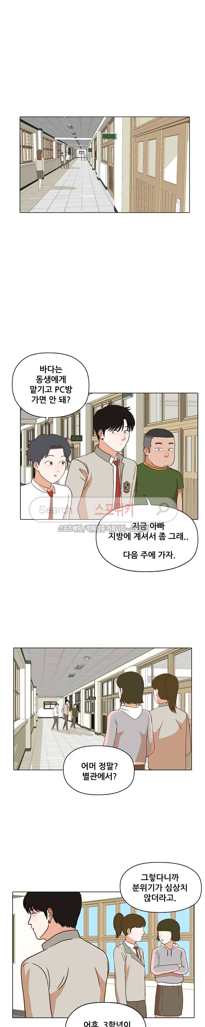 대디보이 50화 5