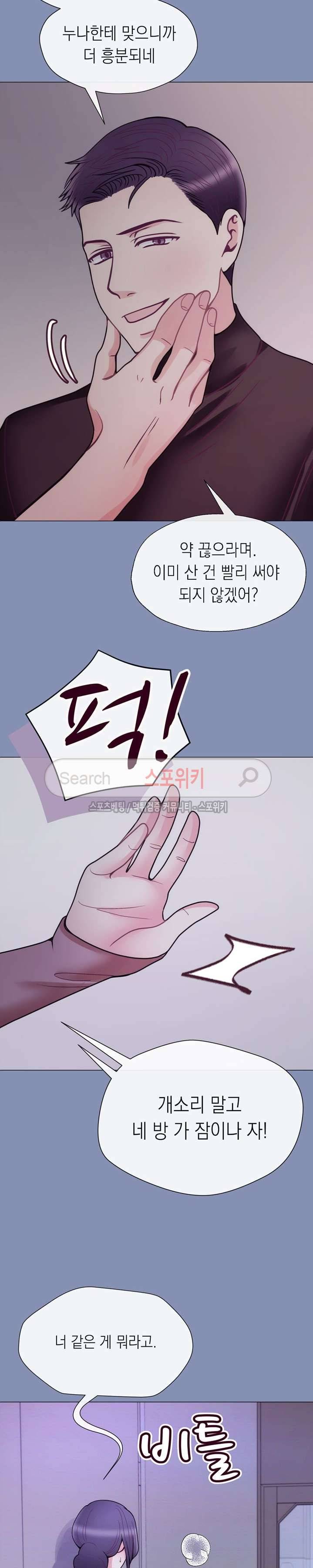 토이보이 24화 5