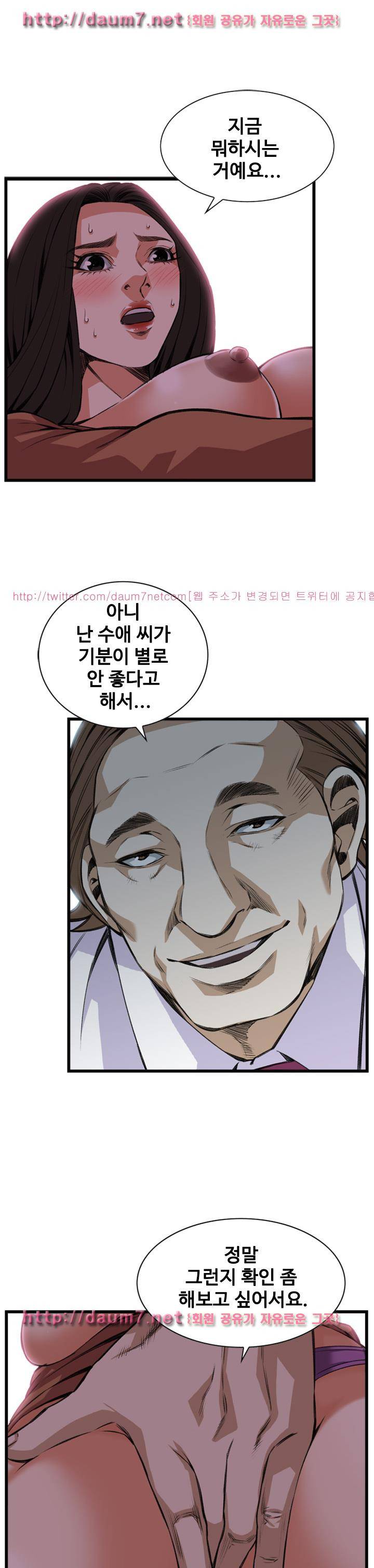 훔쳐보기 84화 - 시즌2 1