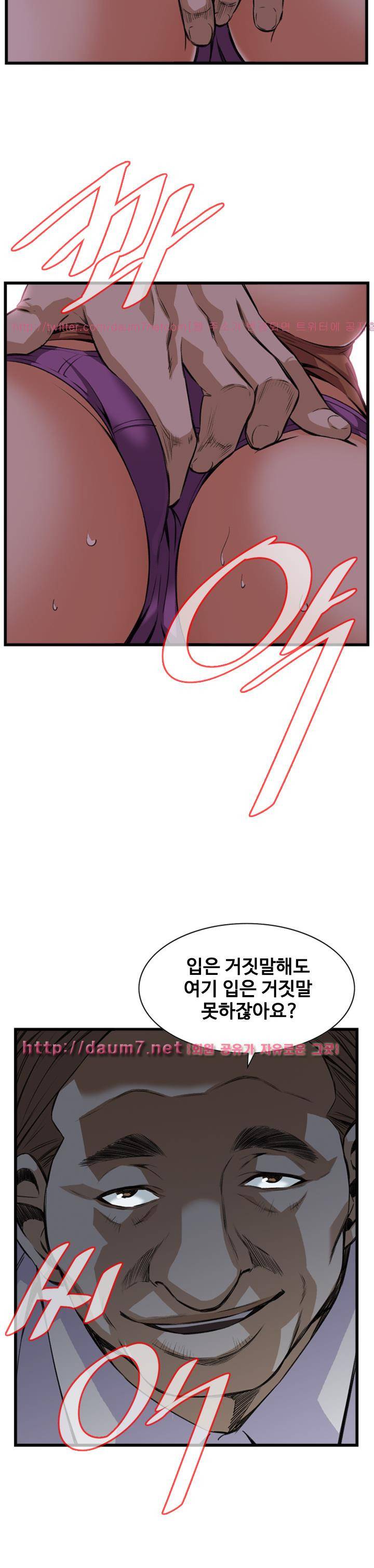 훔쳐보기 84화 - 시즌2 2