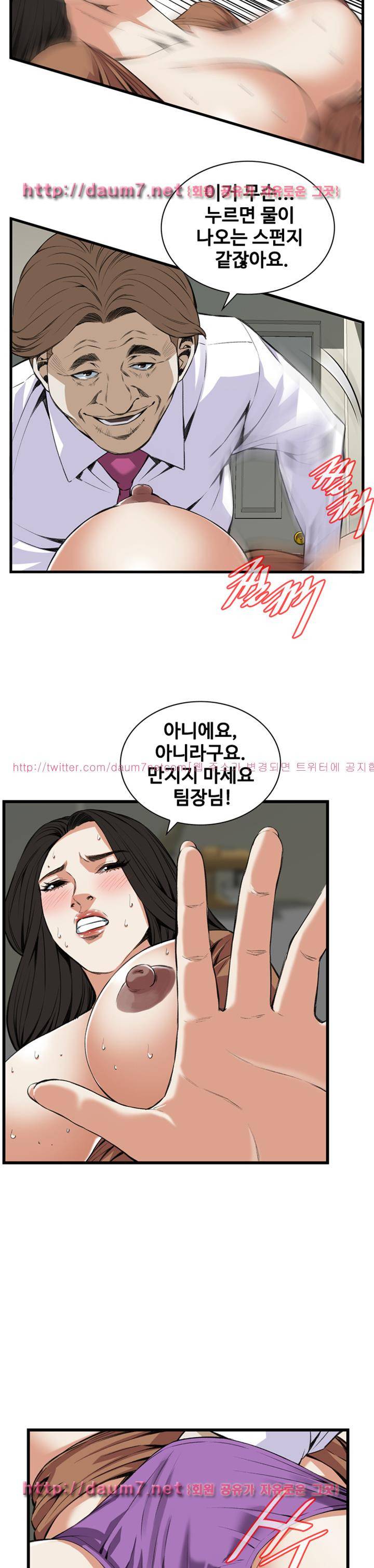 훔쳐보기 84화 - 시즌2 6