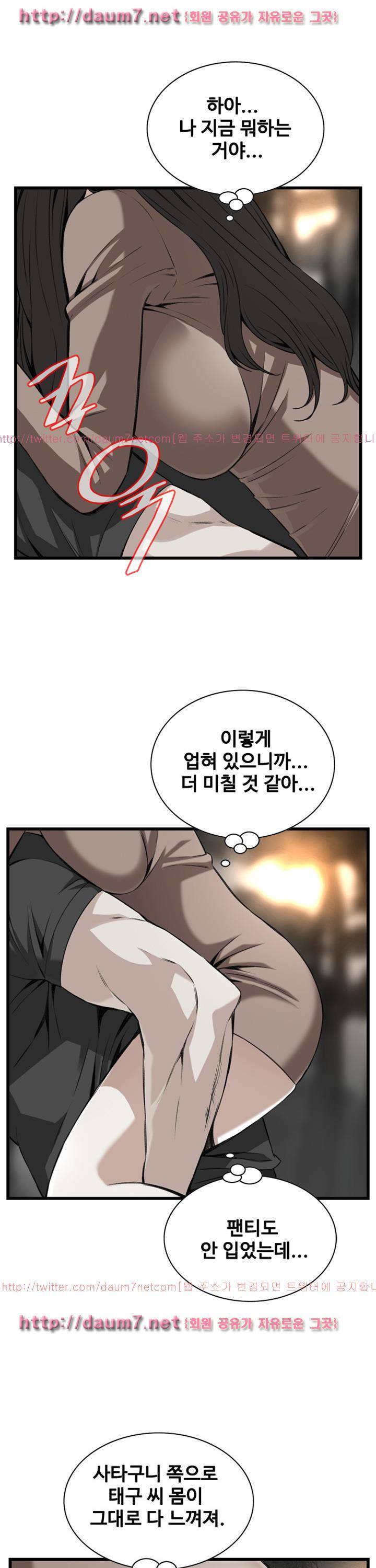 훔쳐보기 95화 - 시즌2 1