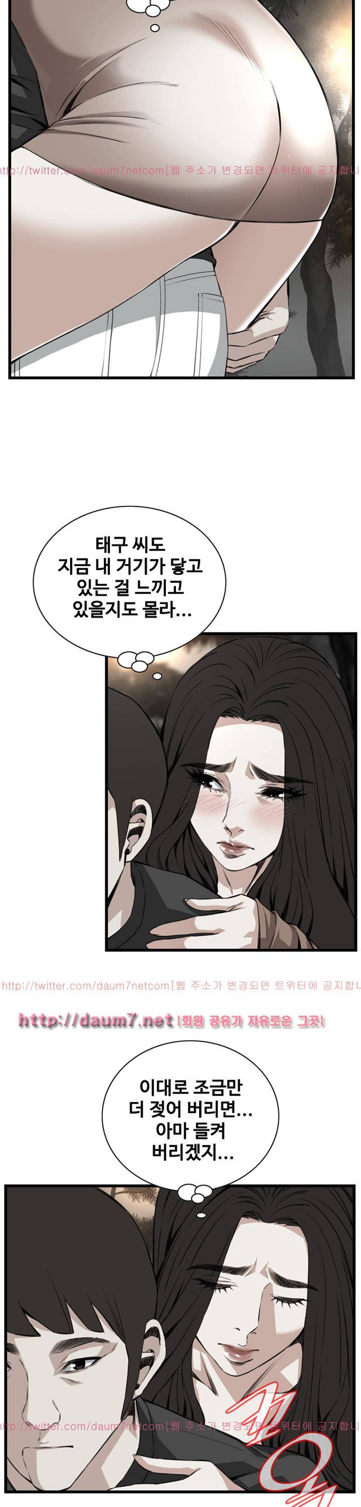 훔쳐보기 95화 - 시즌2 2