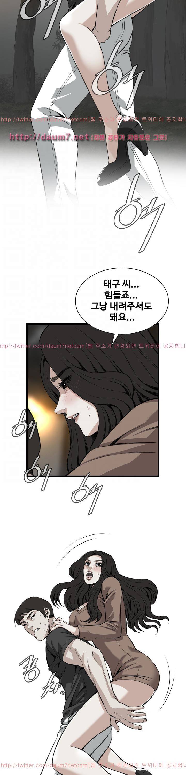 훔쳐보기 95화 - 시즌2 5