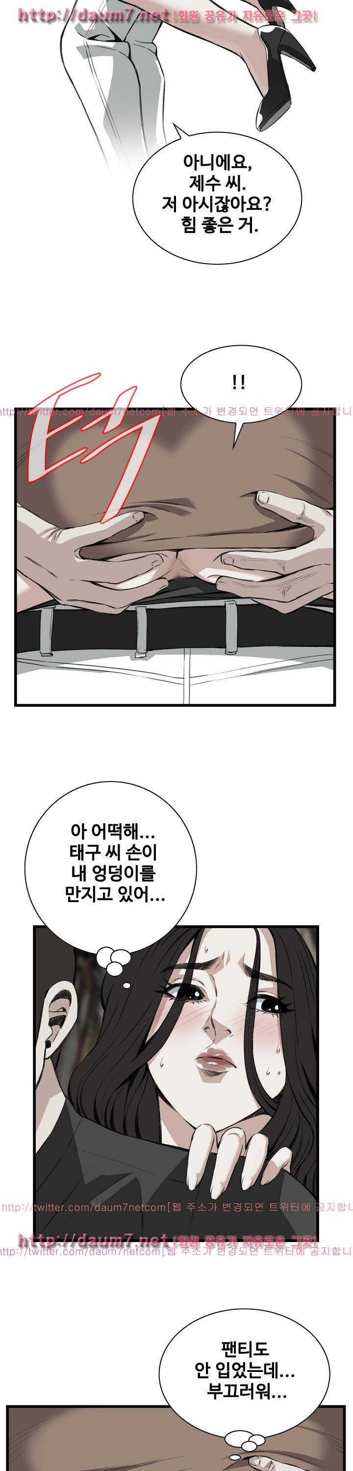 훔쳐보기 95화 - 시즌2 6