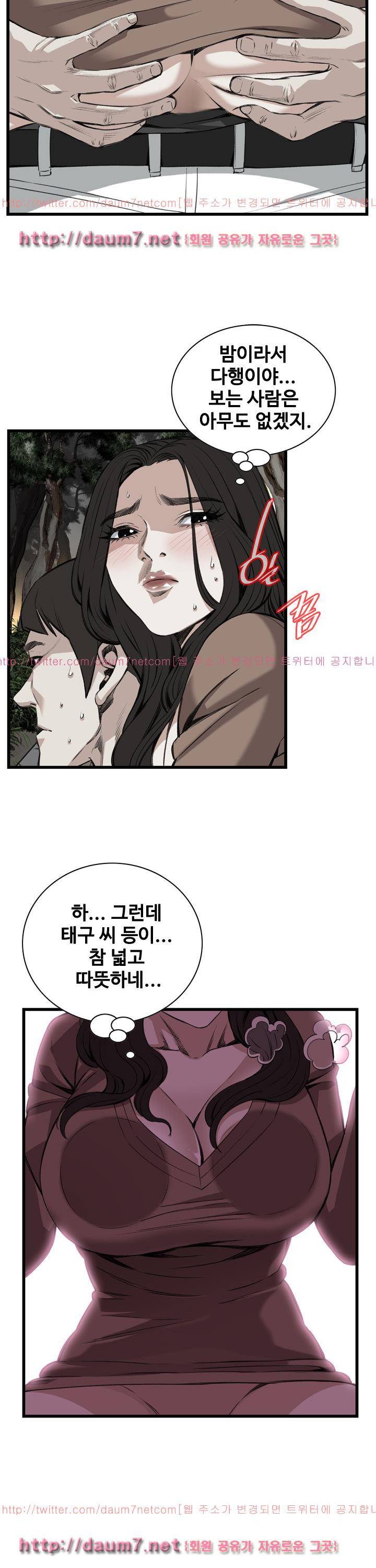 훔쳐보기 95화 - 시즌2 7
