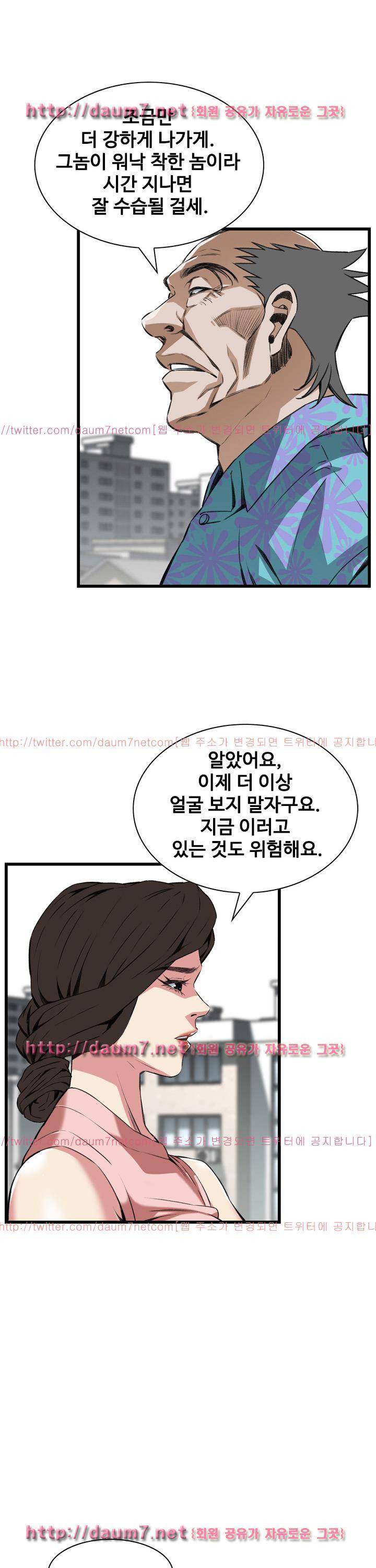 훔쳐보기 105화 - 시즌2 1