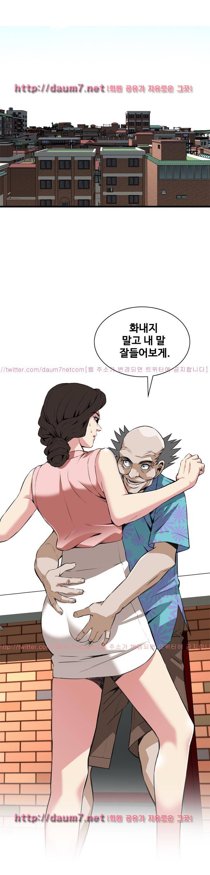 훔쳐보기 105화 - 시즌2 4
