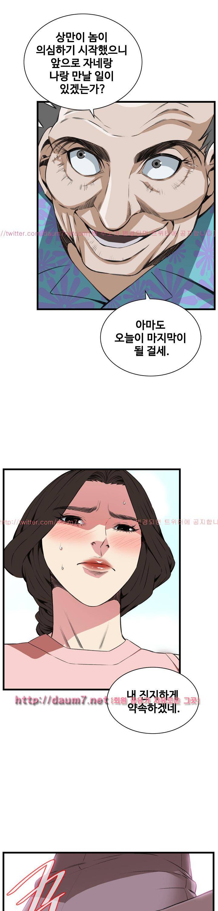 훔쳐보기 105화 - 시즌2 5