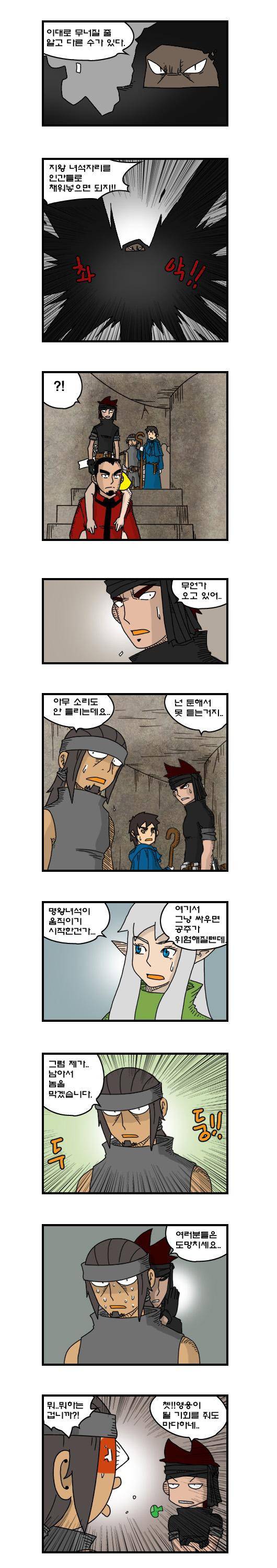 히어로메이커 217화 2