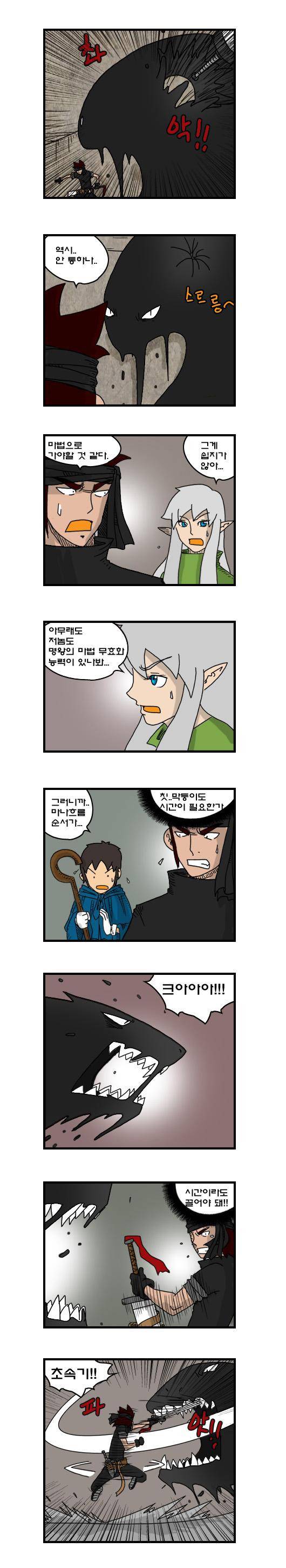 히어로메이커 217화 4