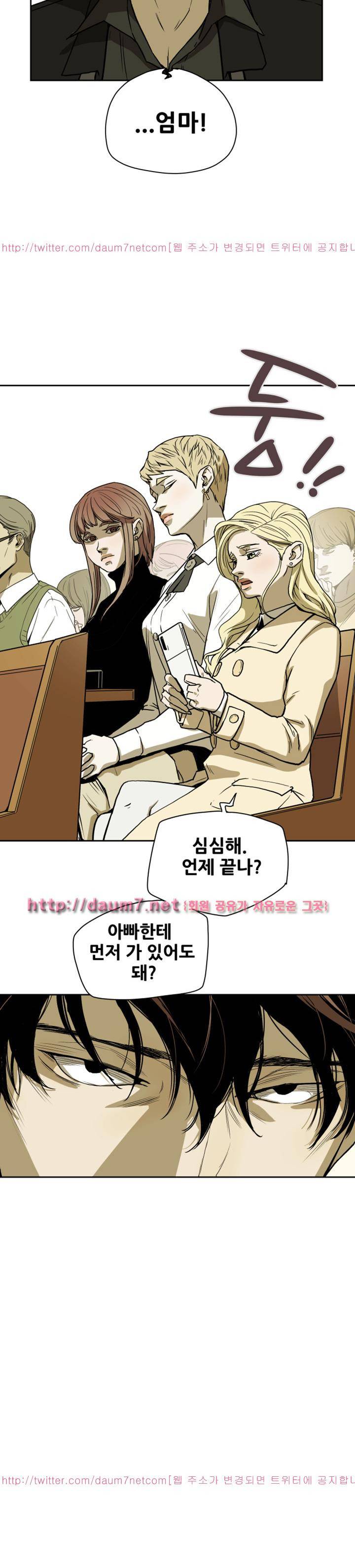 허니 트랩 74화 6