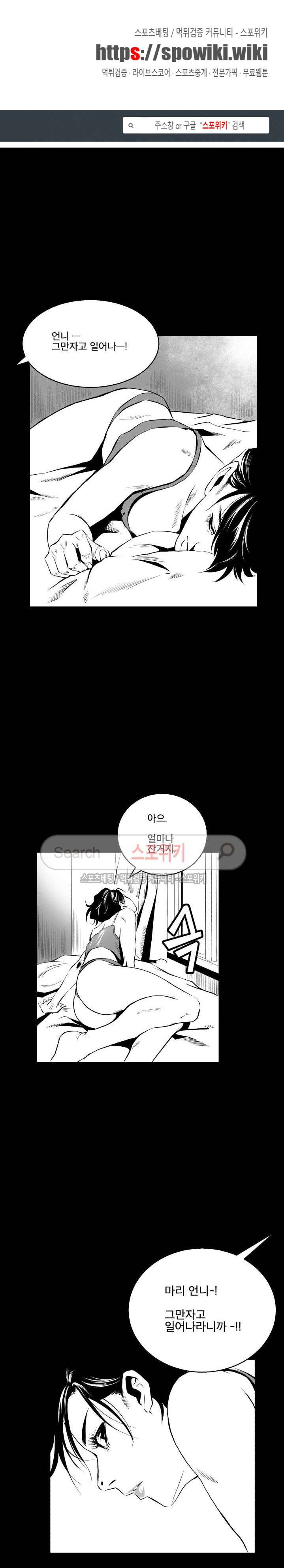 갈증 4화 1
