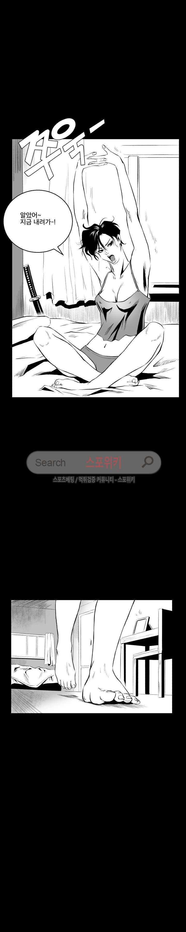 갈증 4화 2