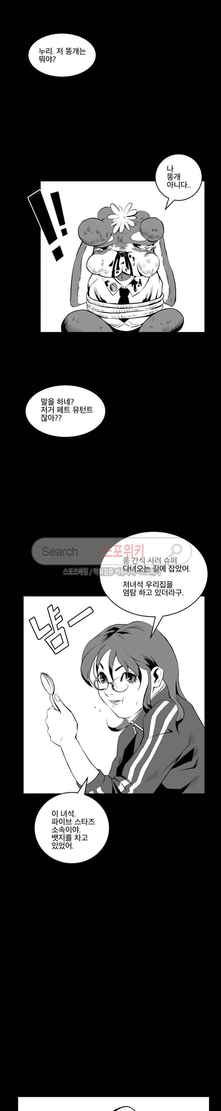 갈증 4화 4