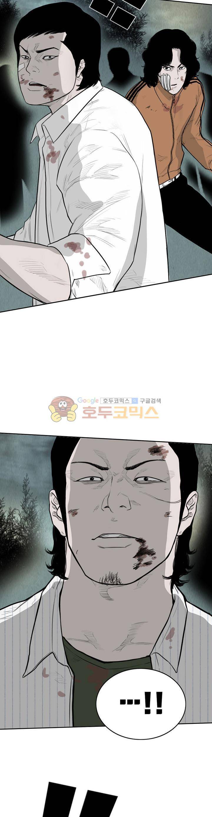 굴다리 블루스 87화 2