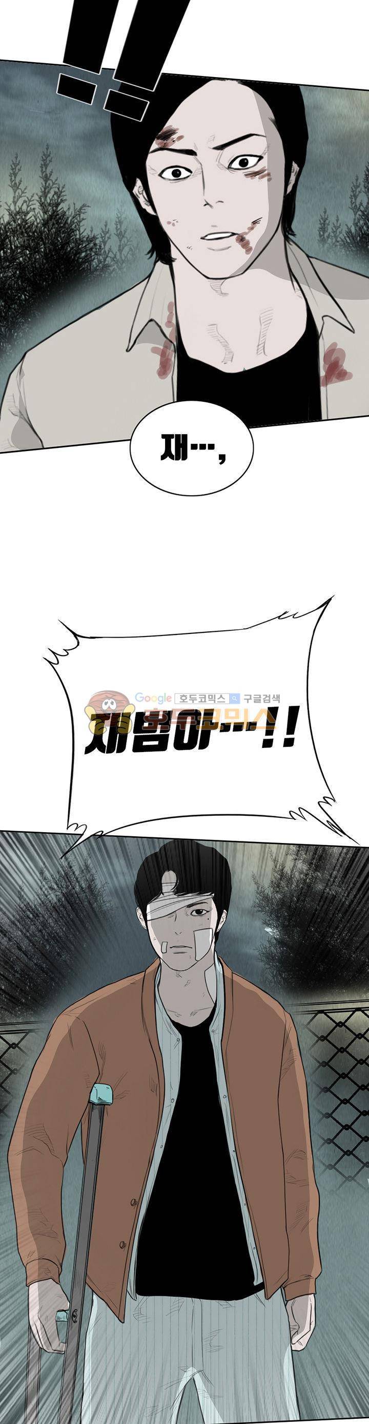 굴다리 블루스 87화 3