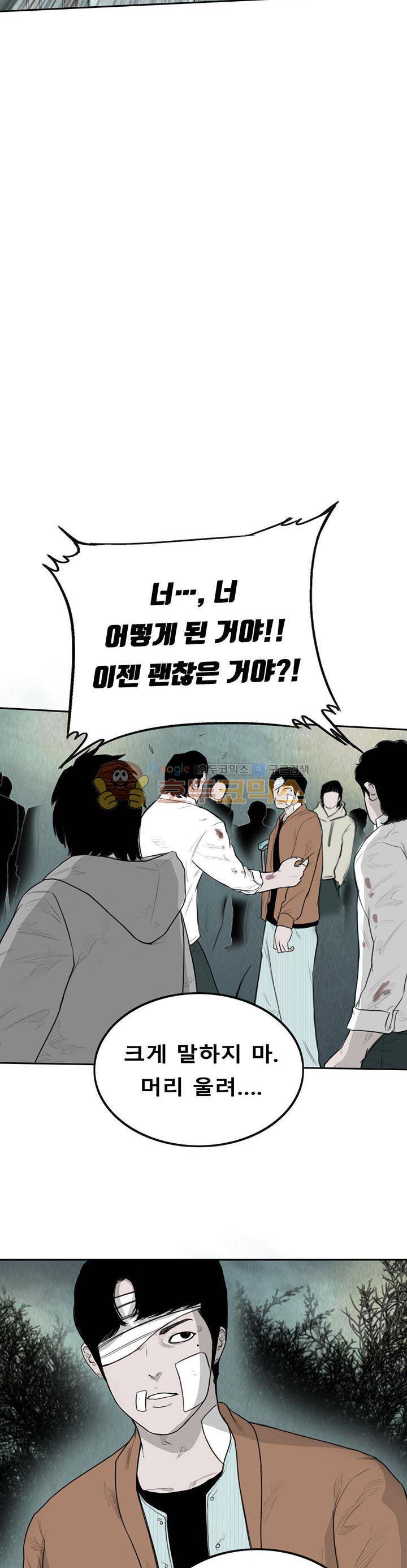 굴다리 블루스 87화 4