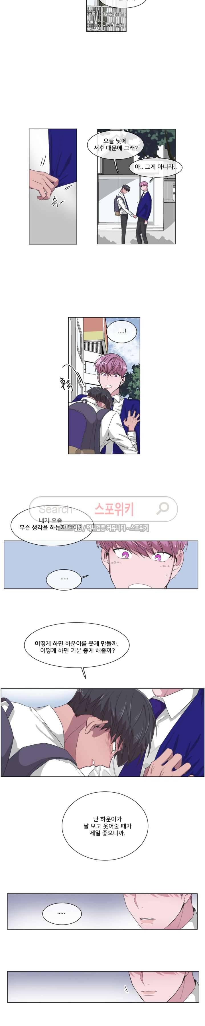 왜 속이고 난리 30화 2