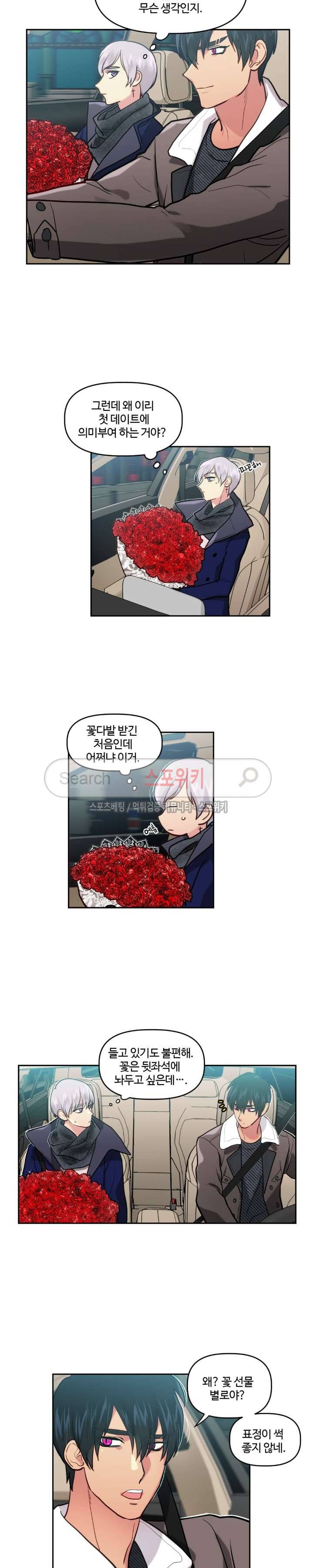 옥탑방XXX 8화 2