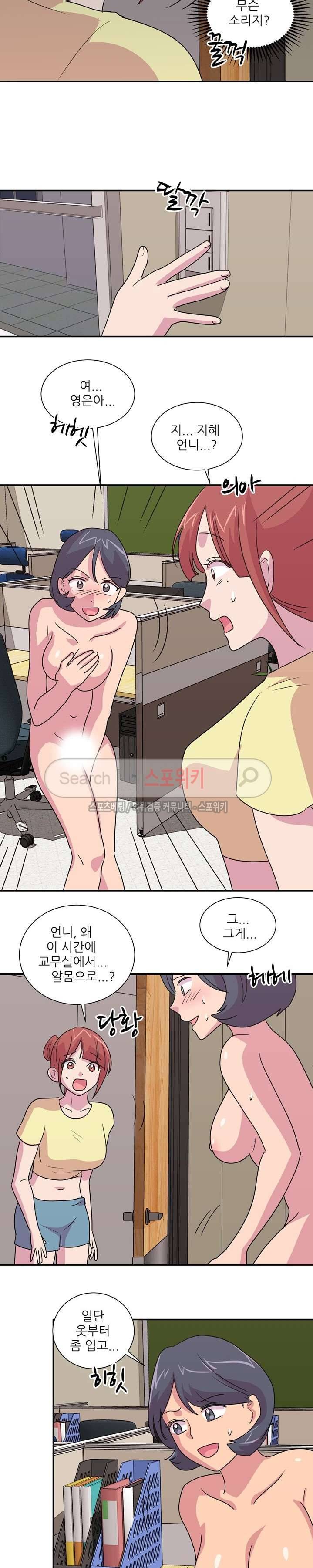 프라이빗 스쿨 28화 2
