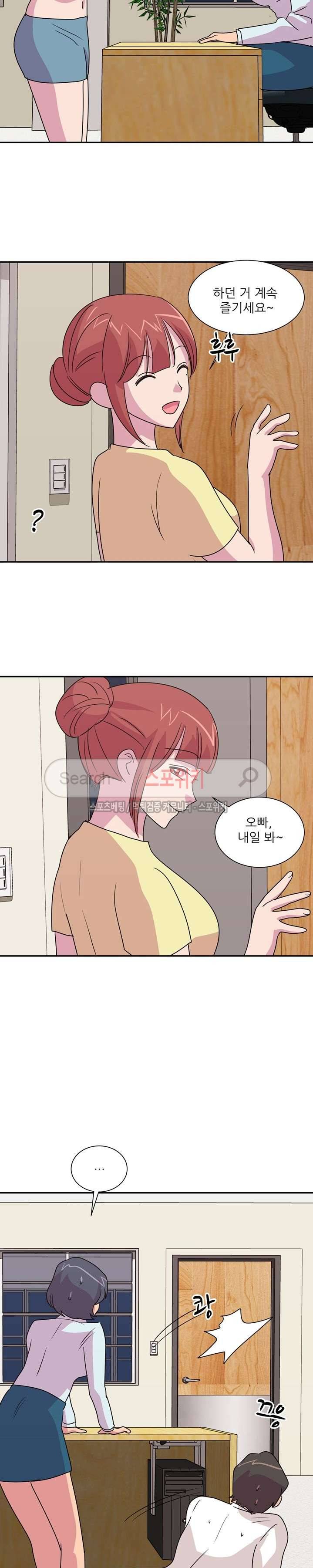 프라이빗 스쿨 28화 4