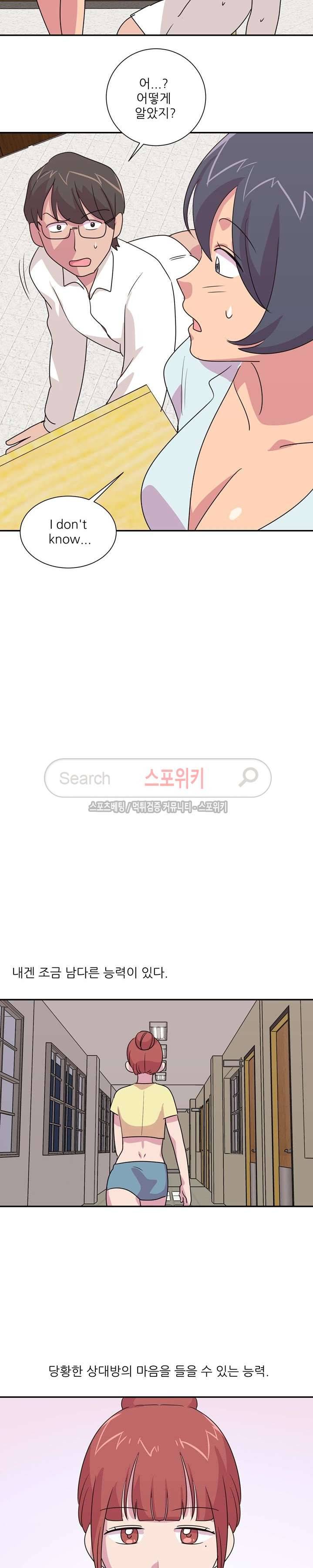 프라이빗 스쿨 28화 5