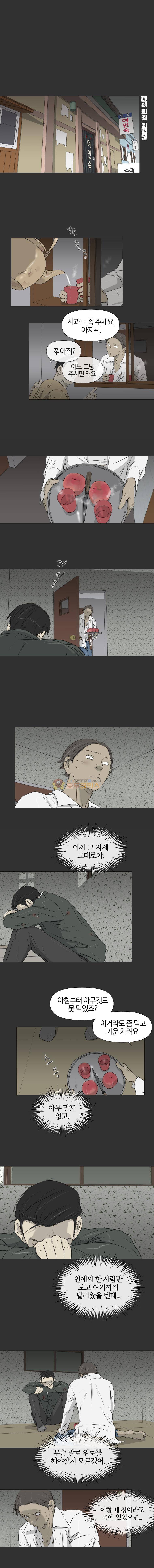 집행자여 55화 1