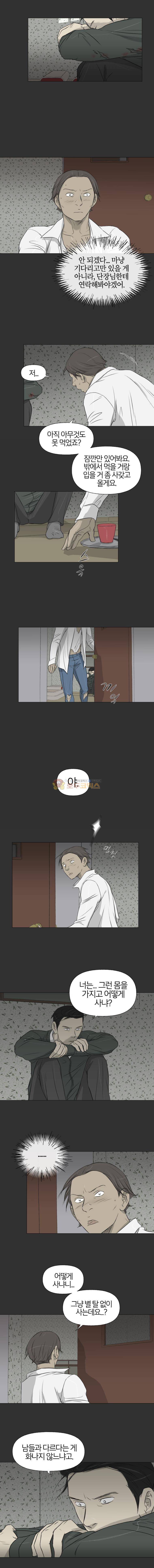 집행자여 55화 2