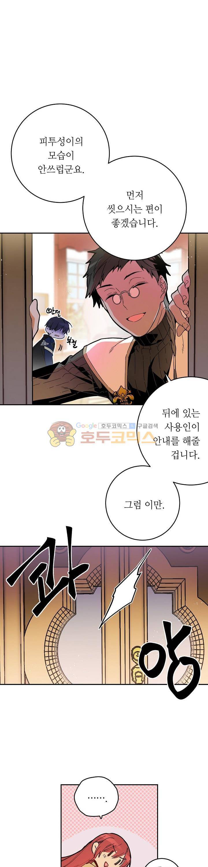 칼과 드레스 40화 3