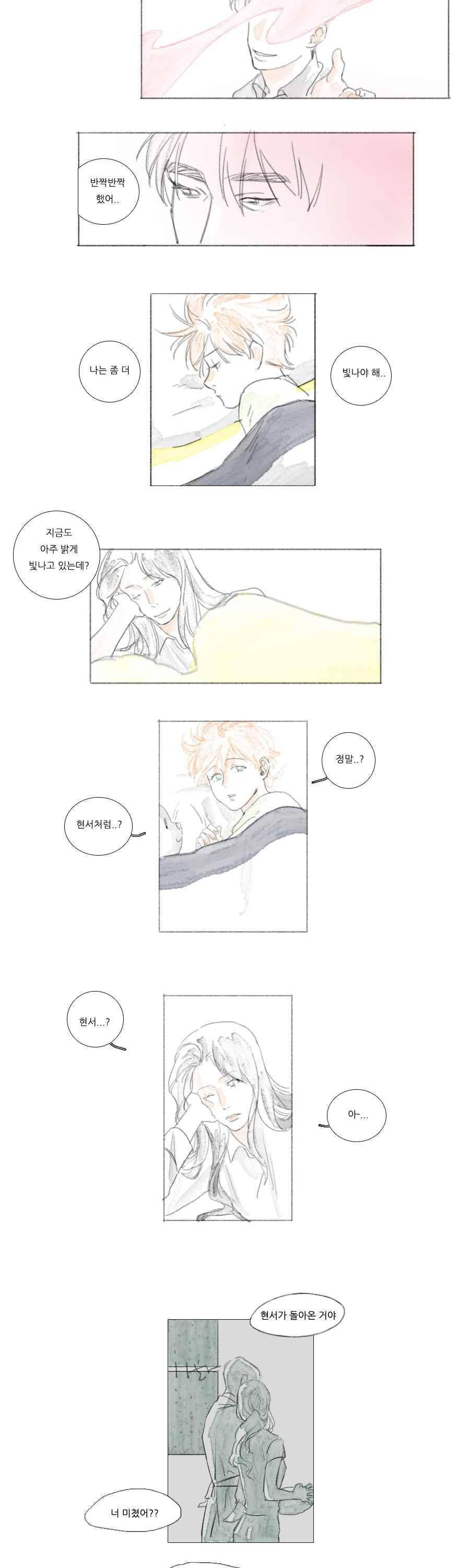 고양소년의 고양한 날 49화 2