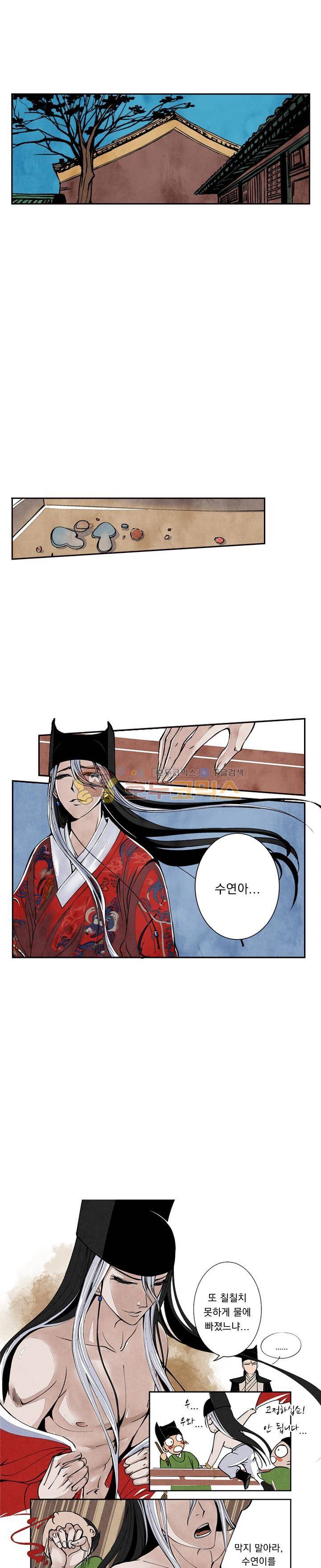 꽃보다 내시 22화 1