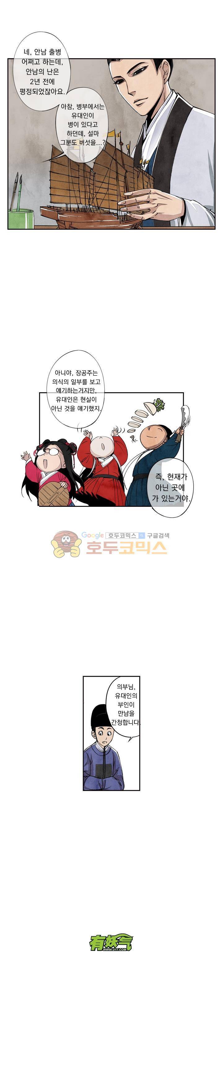 꽃보다 내시 22화 5