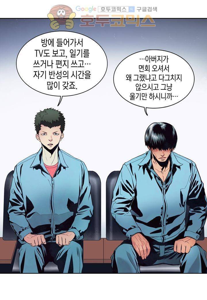 싸움의 기술2 30화 5