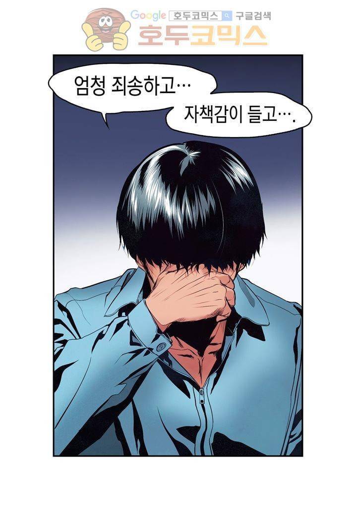 싸움의 기술2 30화 7