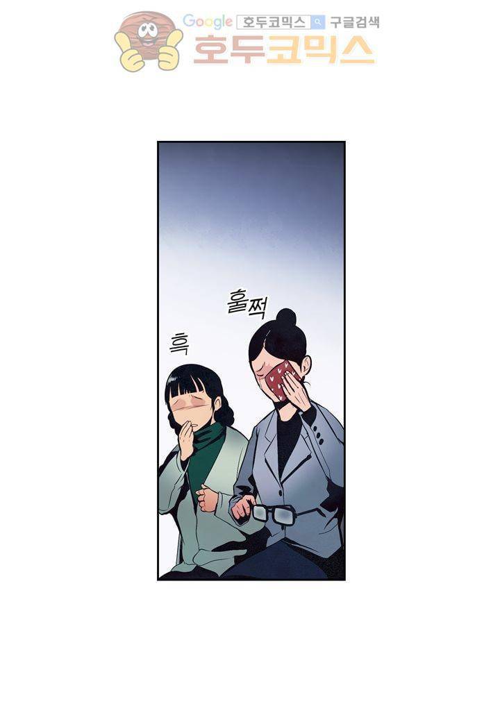 싸움의 기술2 30화 8