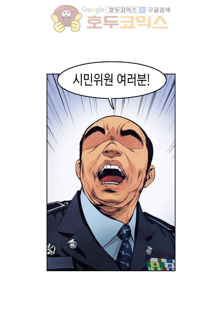싸움의 기술2 30화 9