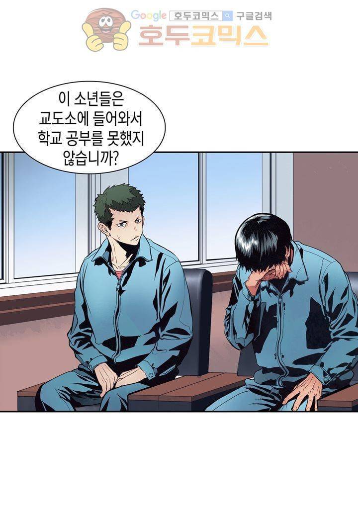 싸움의 기술2 30화 10