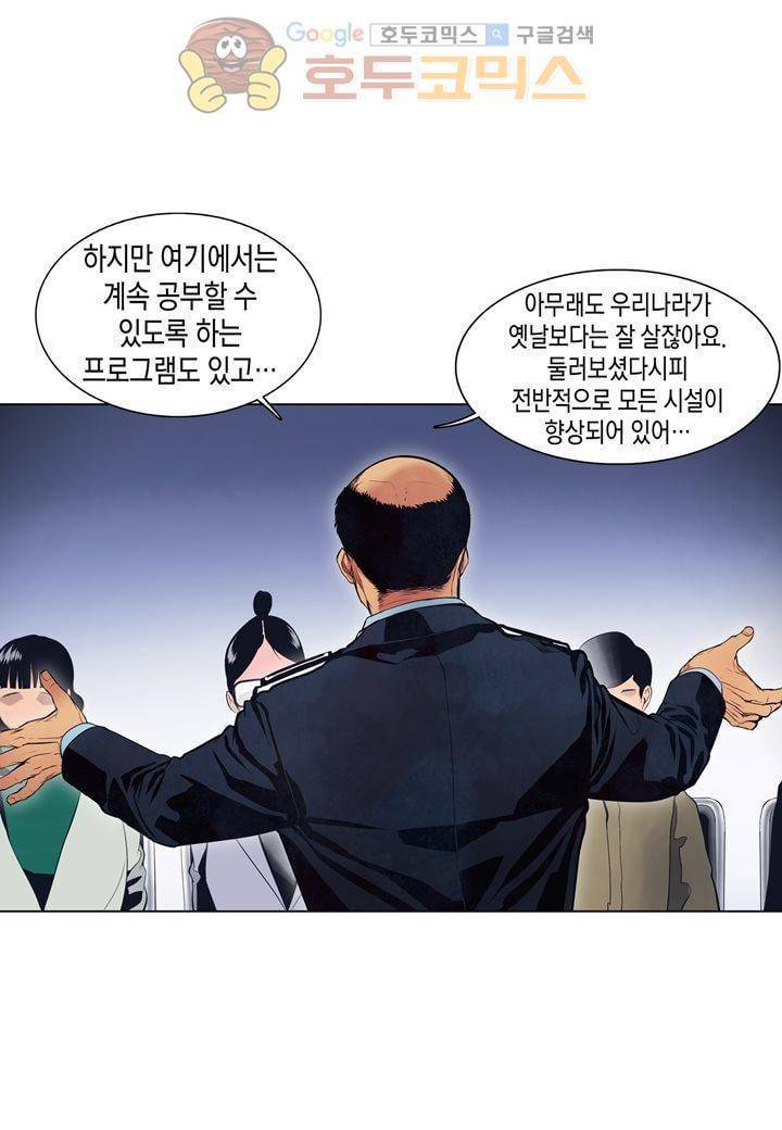 싸움의 기술2 30화 11