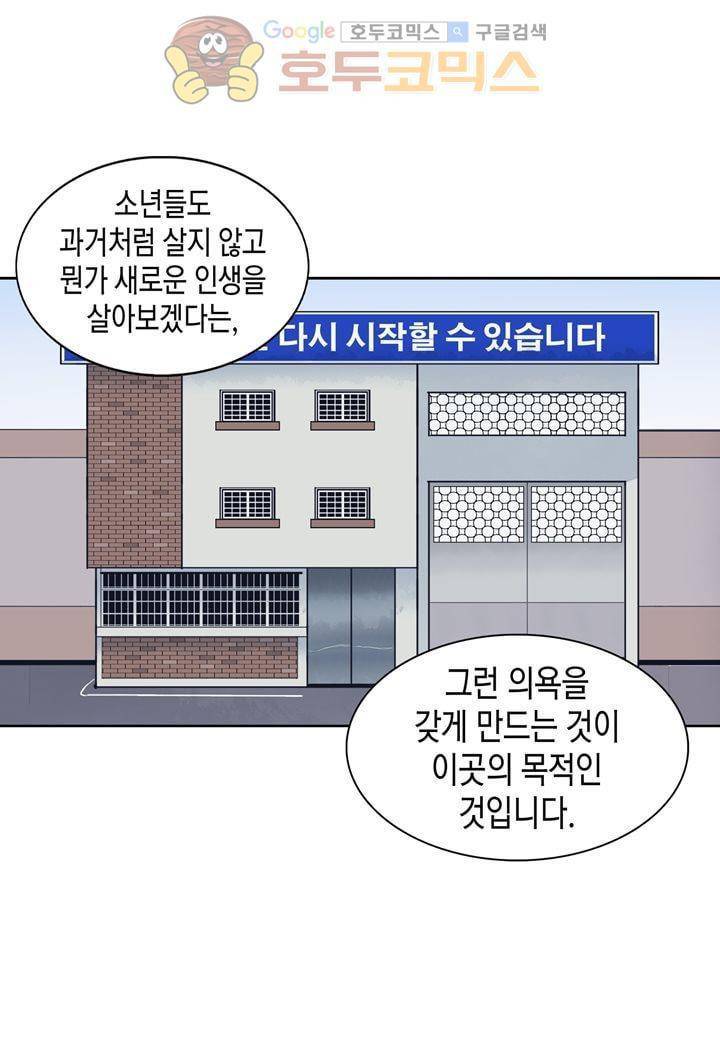 싸움의 기술2 30화 12