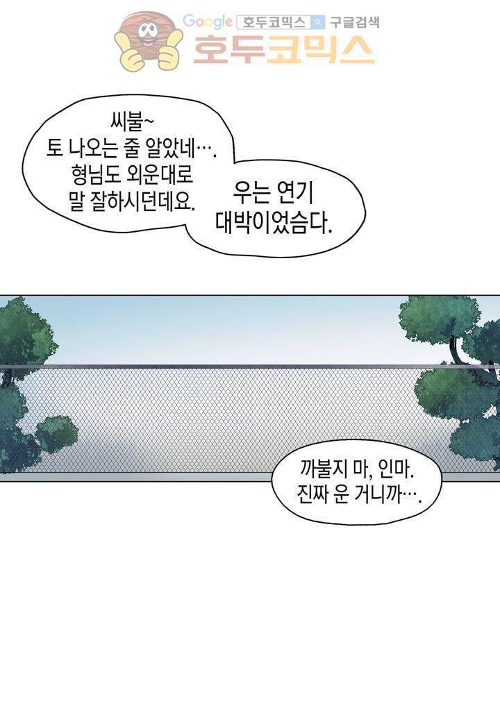 싸움의 기술2 30화 14