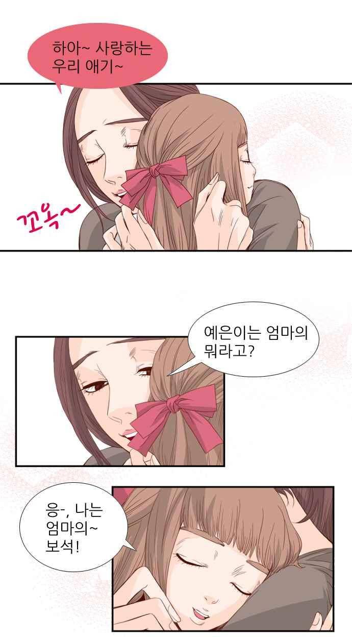 사내연애 18화 2