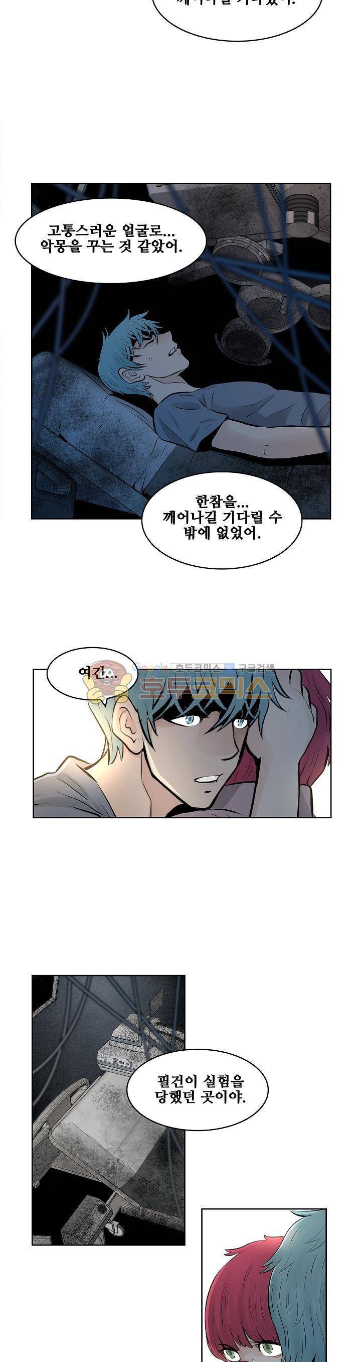 블링커 29화 2