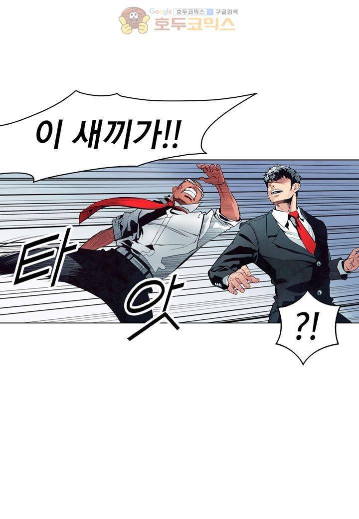 싸움의 기술2 42화 5