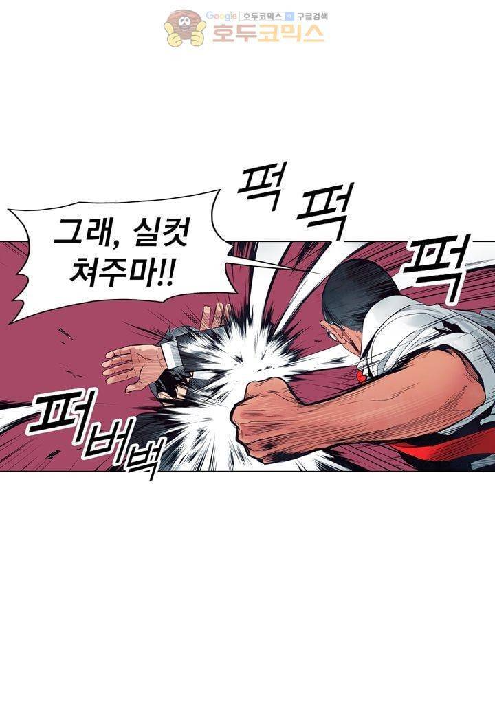 싸움의 기술2 42화 10